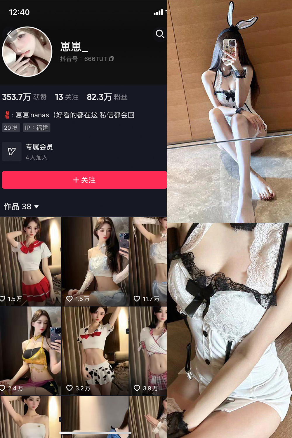 抖音 崽崽nana 微密圈  NO.021期 【6P3V】最新至：2023.8.14-杏子