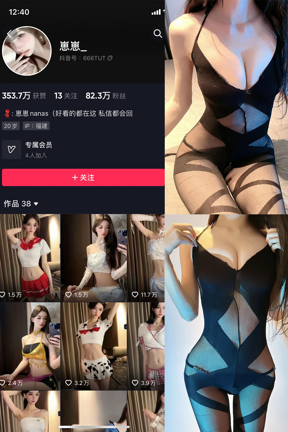 抖音 崽崽nana 微密圈  NO.015期 【13P】最新至：2023.6.9-杏子