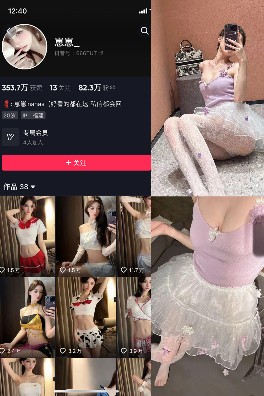 抖音 崽崽nana 微密圈  NO.013期 【9P】最新至：2023.6.2-杏子