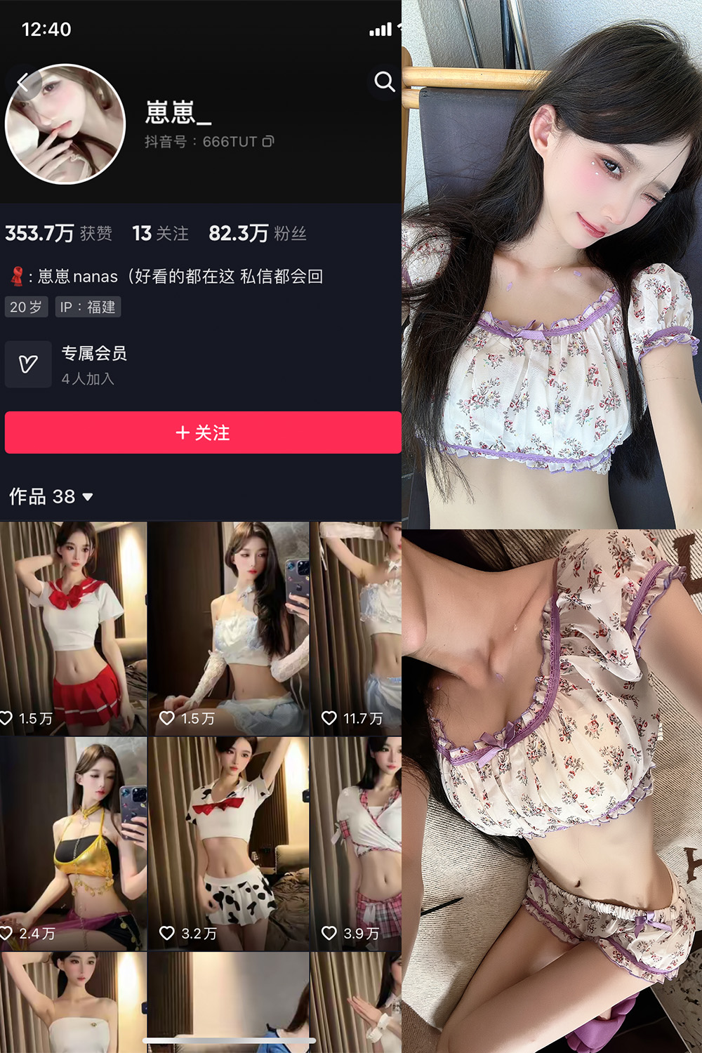 抖音 崽崽nana 微密圈  NO.012期 【9P】最新至：2022.5.31-杏子