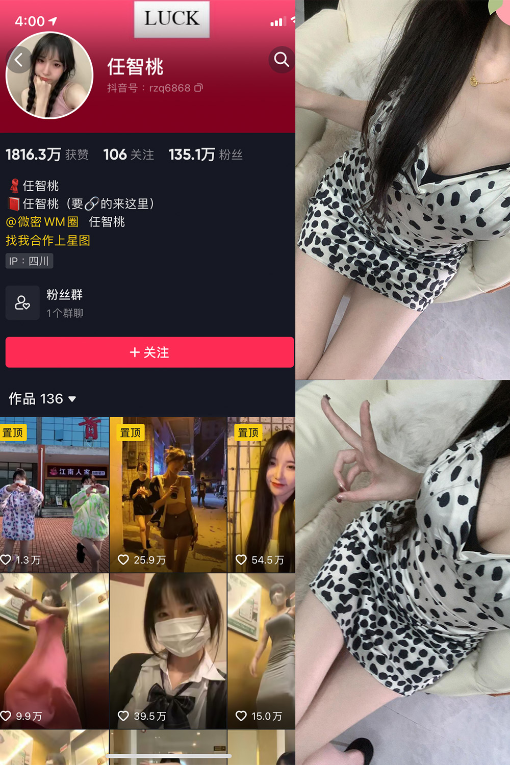 抖音 智桃lucky 微密圈  NO.028期 【24P3V】最新至：2024.4.16-杏子