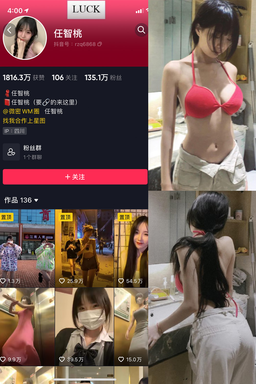 抖音 智桃lucky 微密圈  NO.027期 【9P】最新至：2024.1.25-杏子