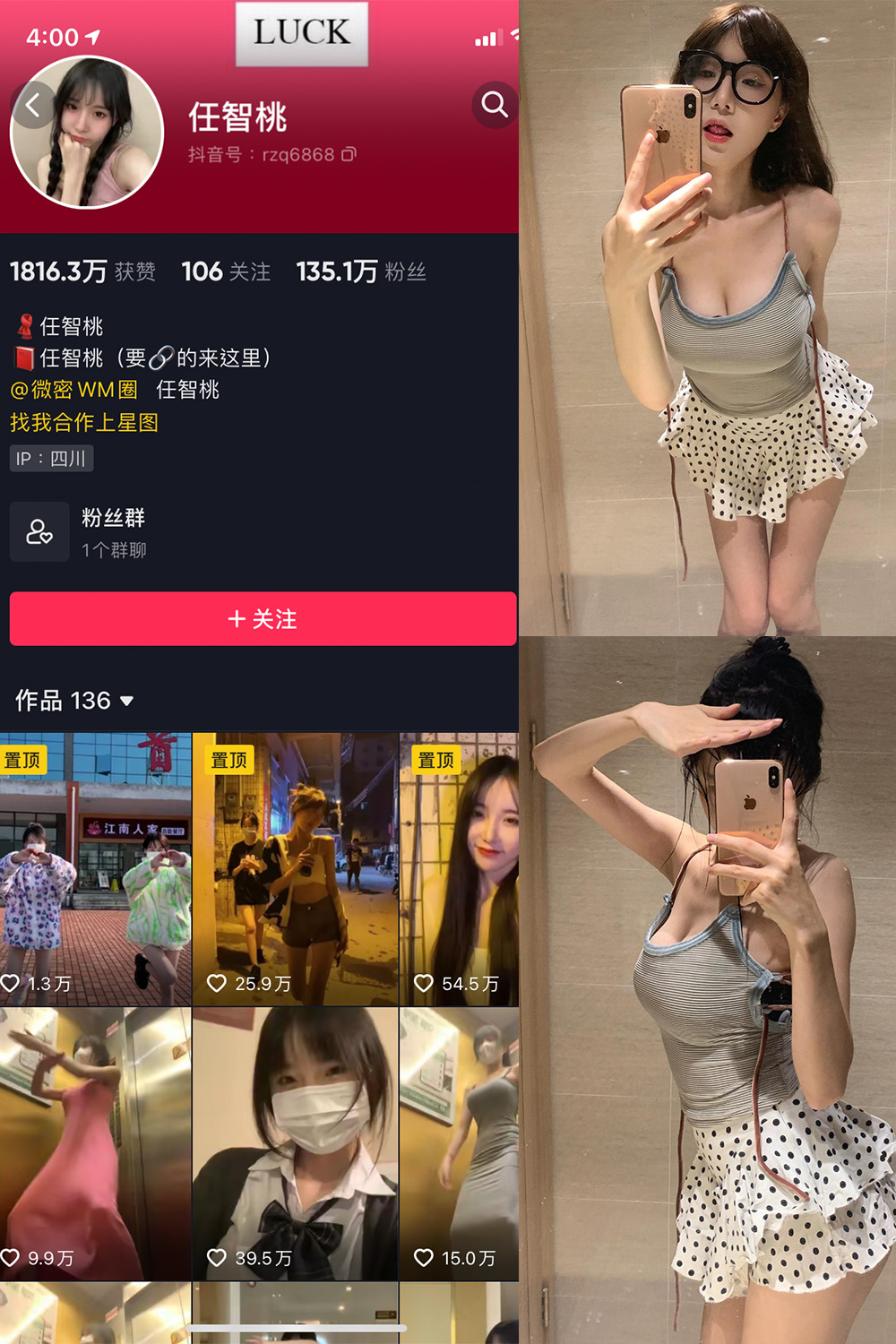 抖音 智桃lucky 微密圈  NO.025期 【10P1V】最新至：2024.1.02-杏子