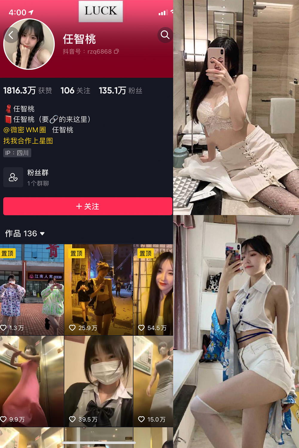 抖音 智桃lucky 微密圈  NO.002期 【30P2V】-杏子