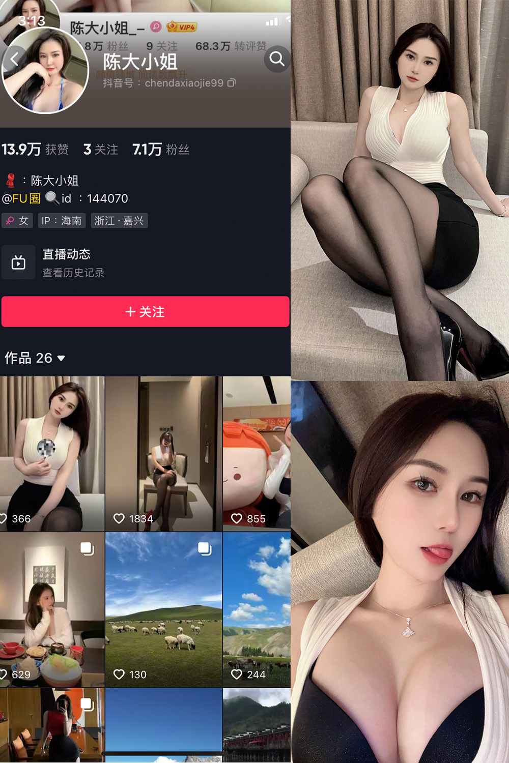 抖音 陈大小姐 微密圈  NO.001期 【78P3V】-杏子