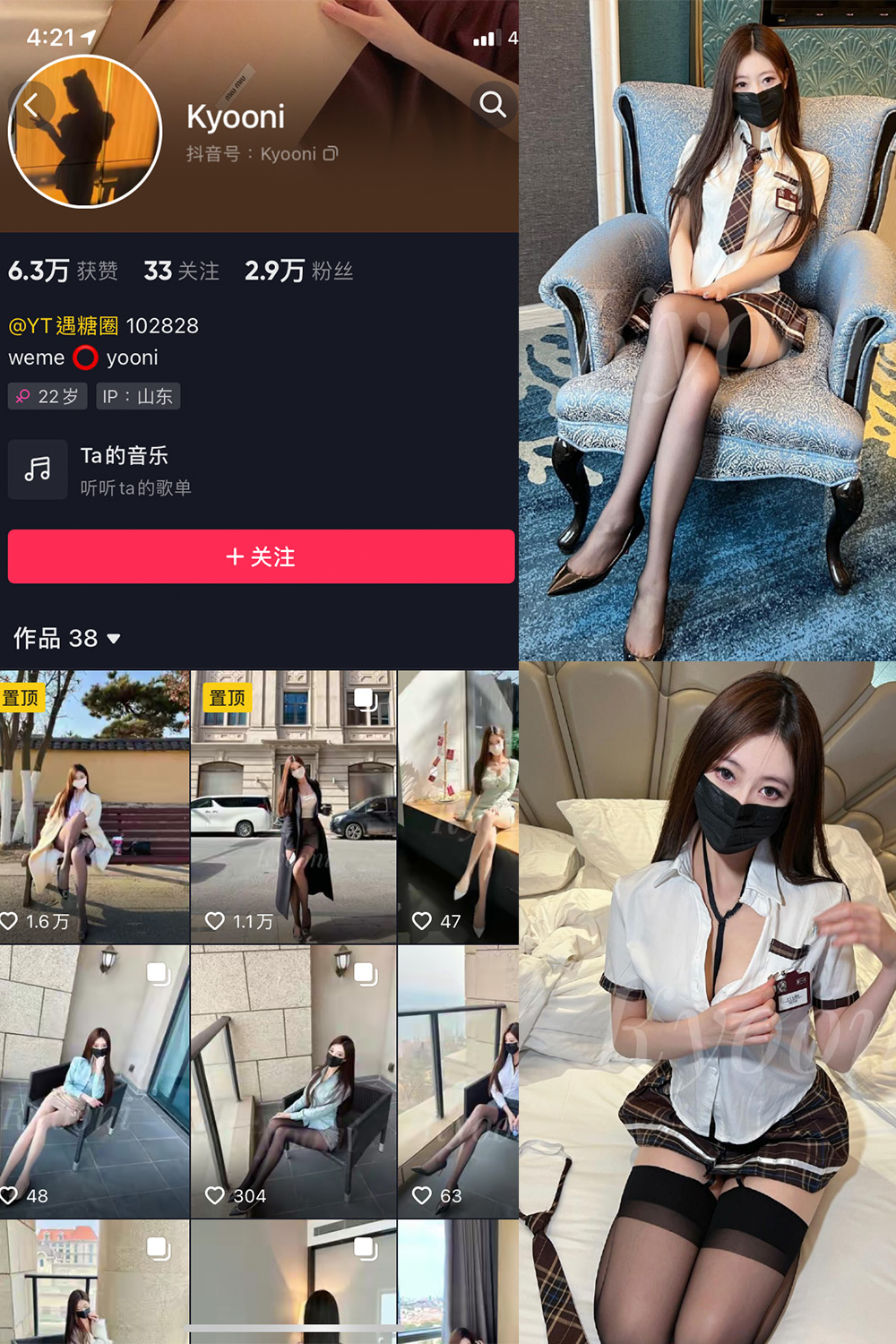 抖音 Yooni有你喵 微密圈  NO.011期 【24P】-杏子