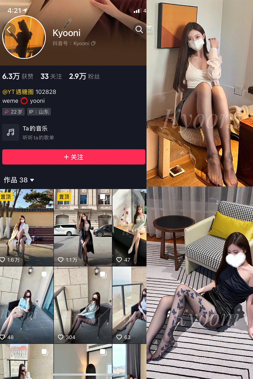 抖音 Yooni有你喵 微密圈  NO.008期 【43P】-杏子