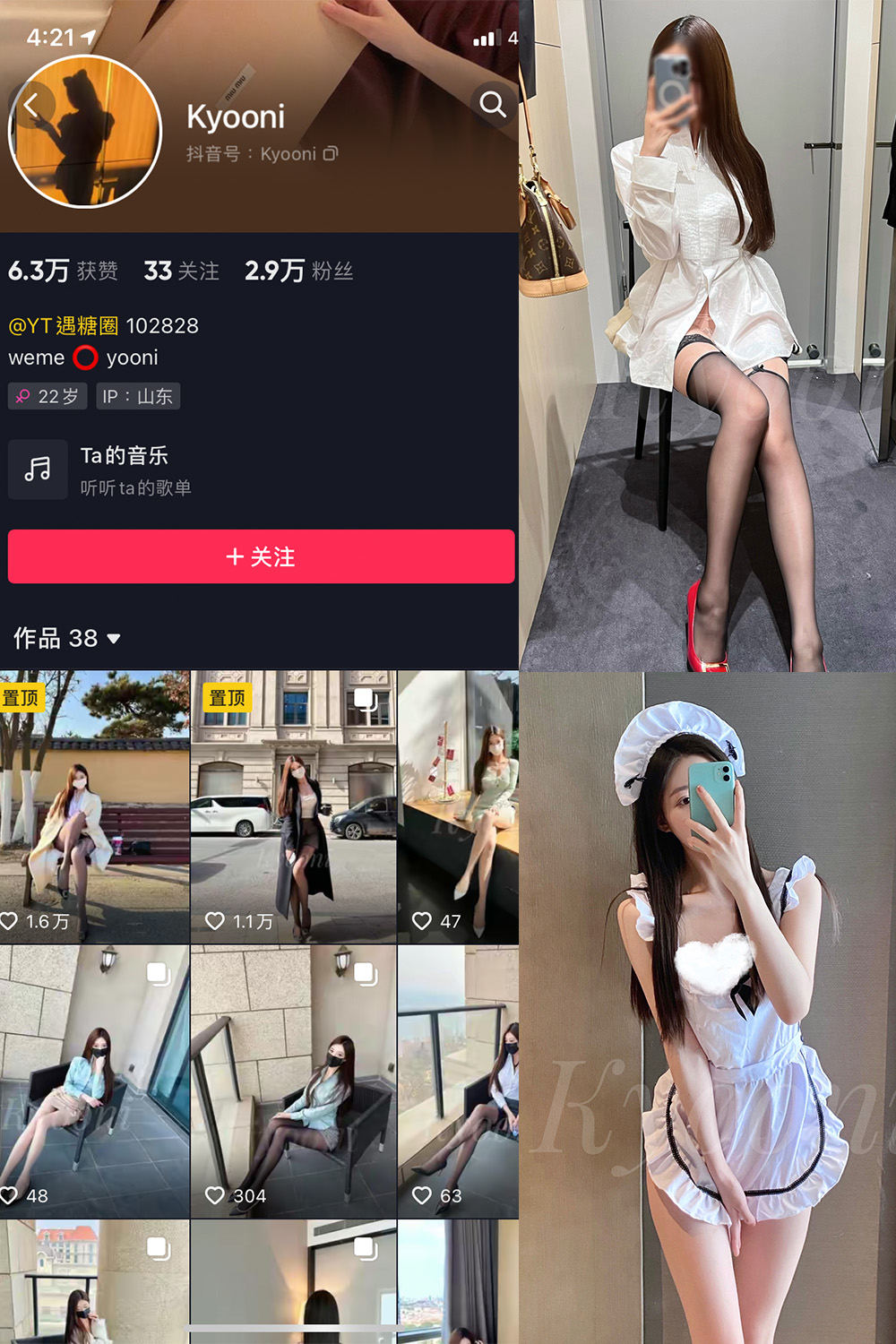 抖音 Yooni有你喵 微密圈  NO.007期 【50P1V】-杏子