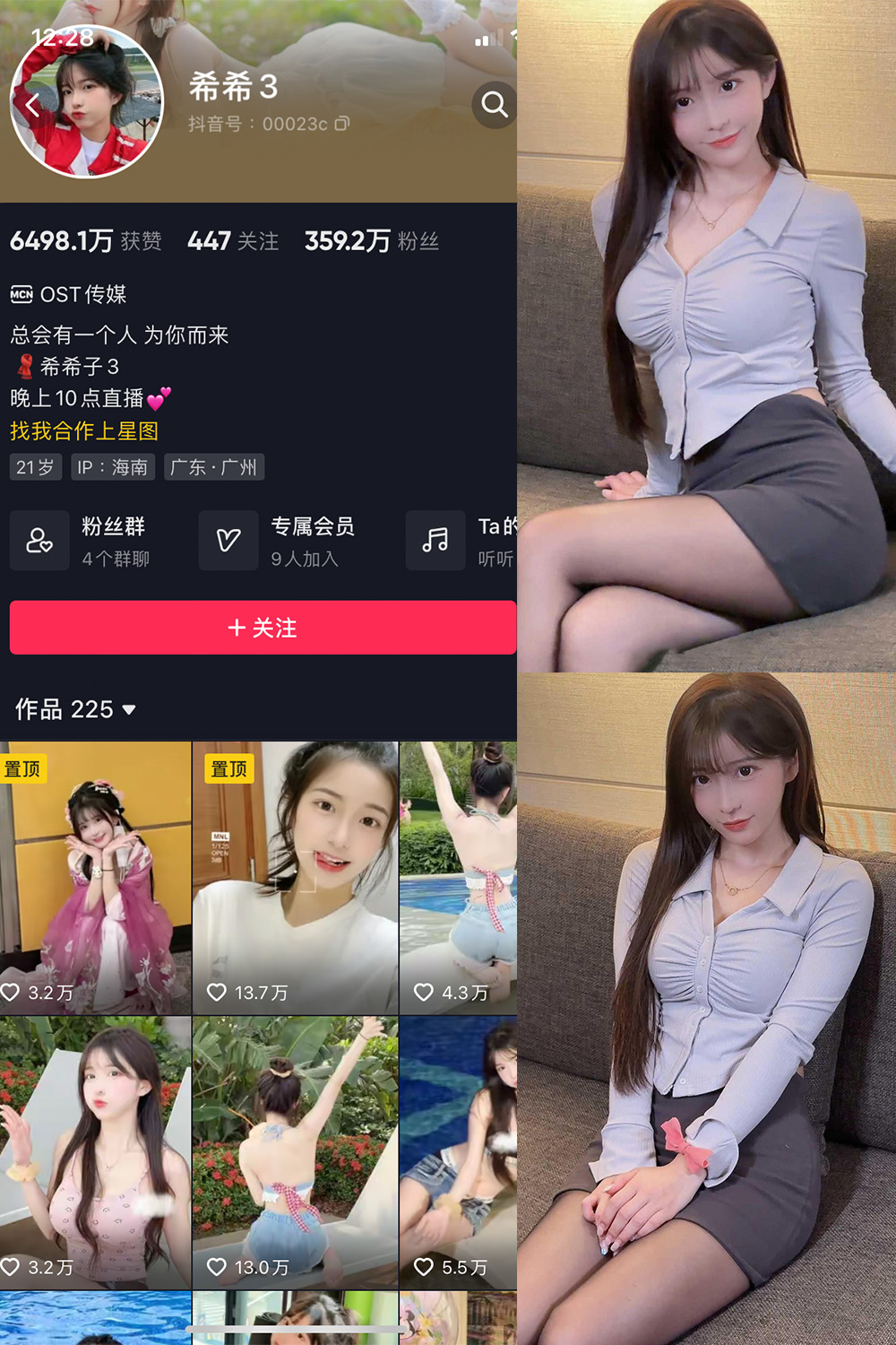 抖音 希希3 微密圈  NO.005期 【136P2V】-杏子