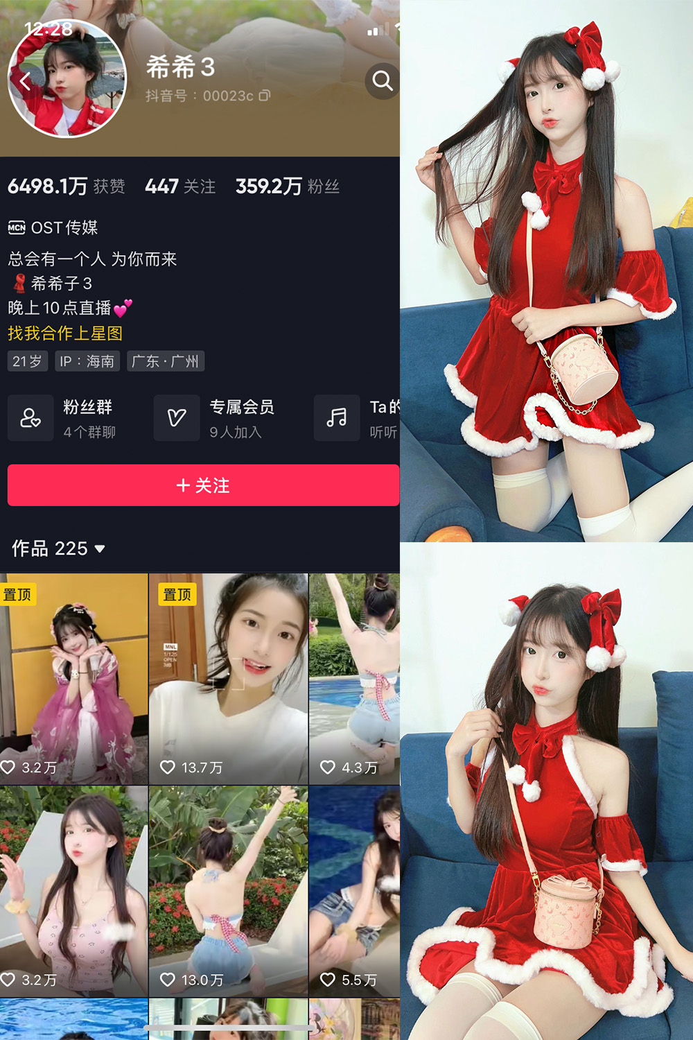 抖音 希希3 微密圈  NO.004期 【15P4V】-杏子