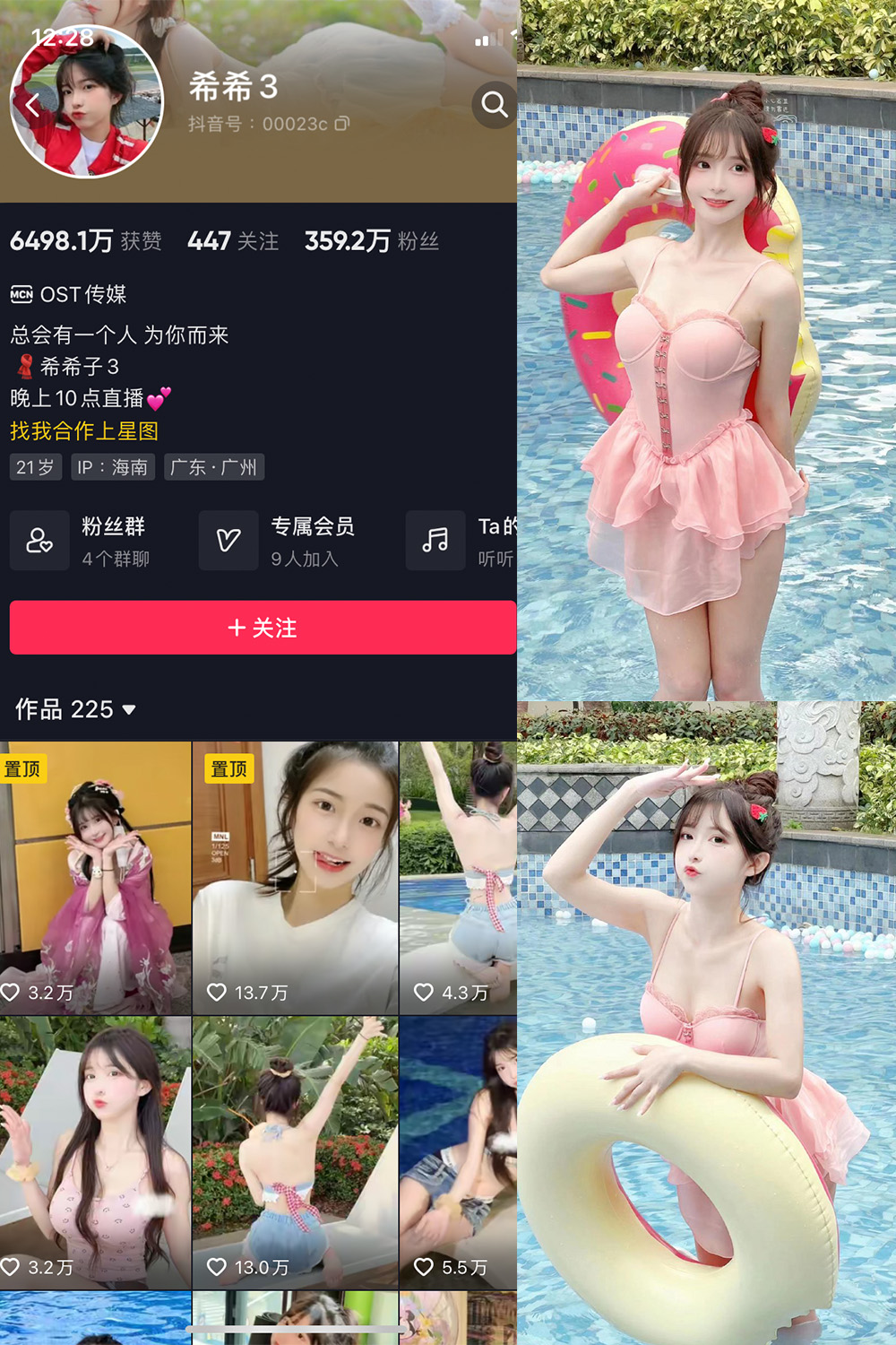 抖音 希希3 微密圈  NO.003期 【59P】-杏子