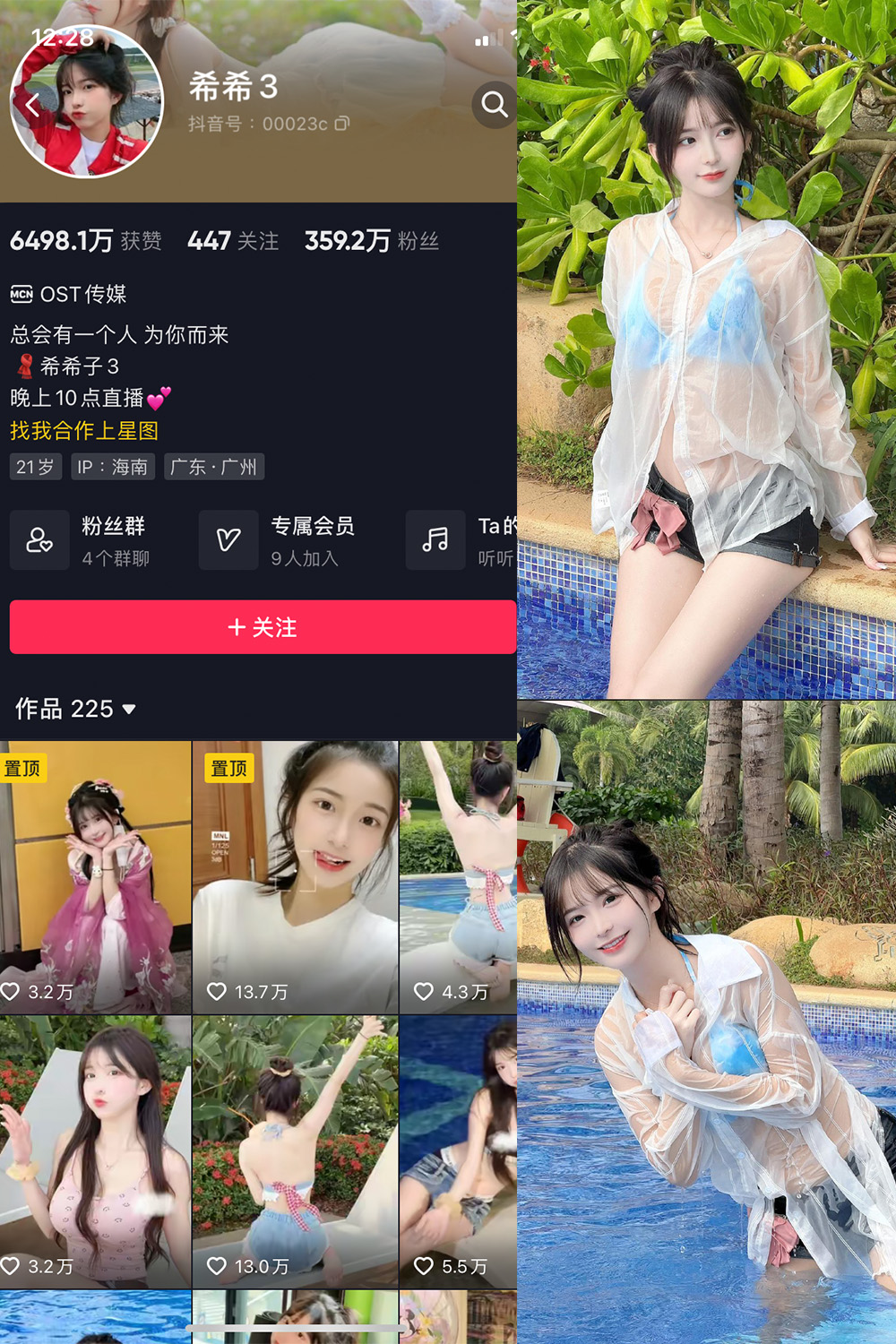 抖音 希希3 微密圈  NO.002期 【49P】-杏子