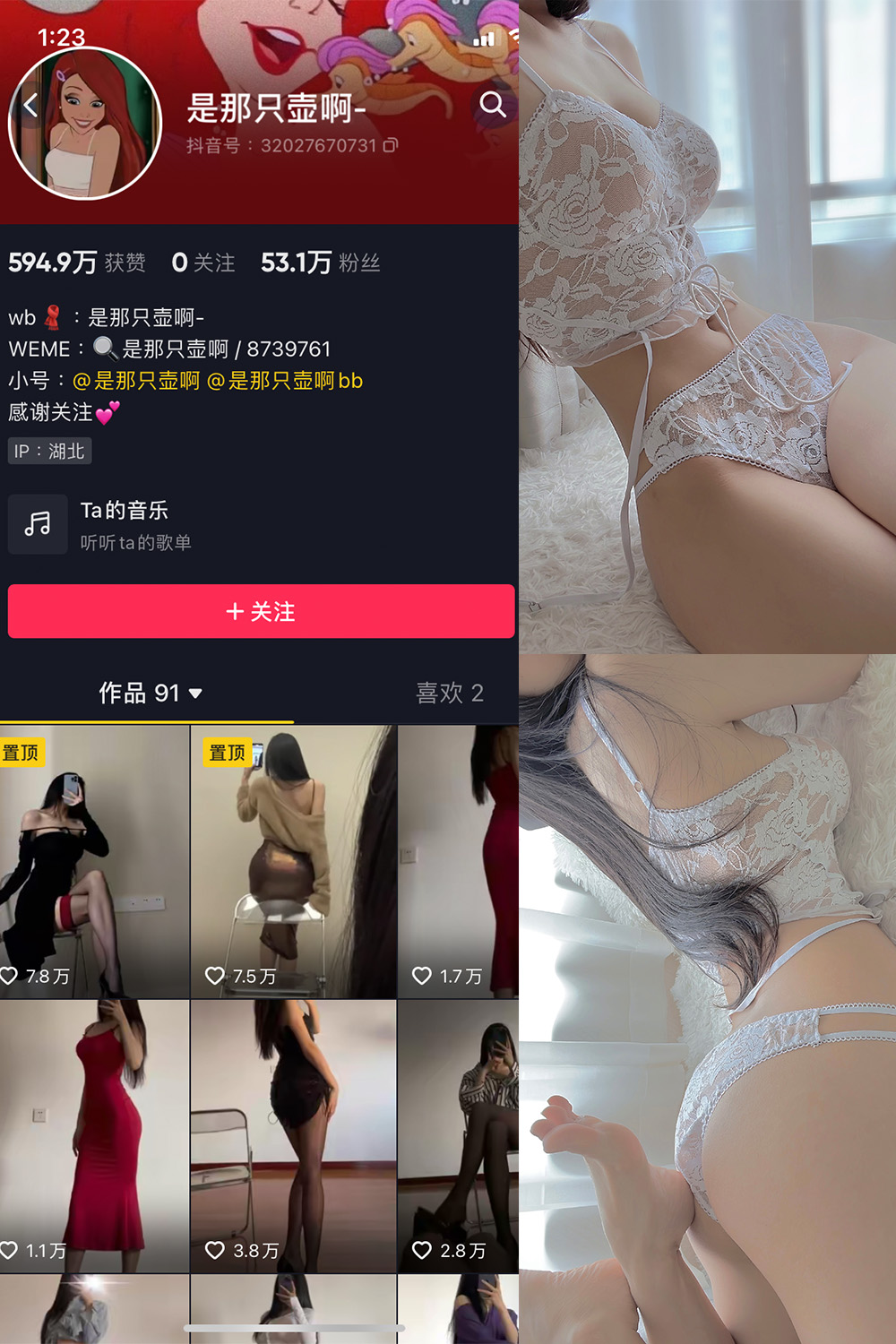 抖音 是那只壶啊 微密圈  NO.019期 【77P7V】-杏子
