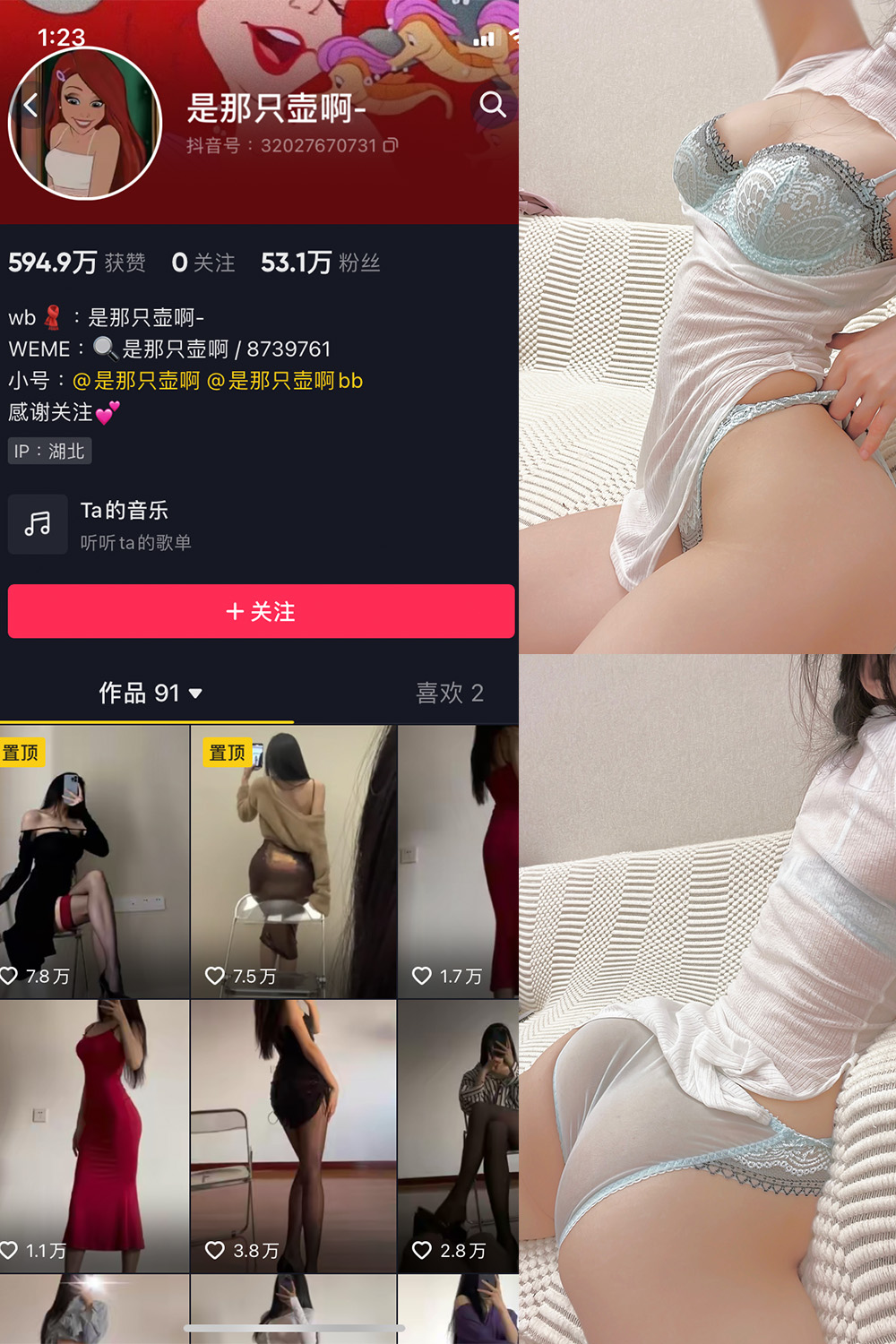 抖音 是那只壶啊 微密圈  NO.018期 【76P13V】-杏子