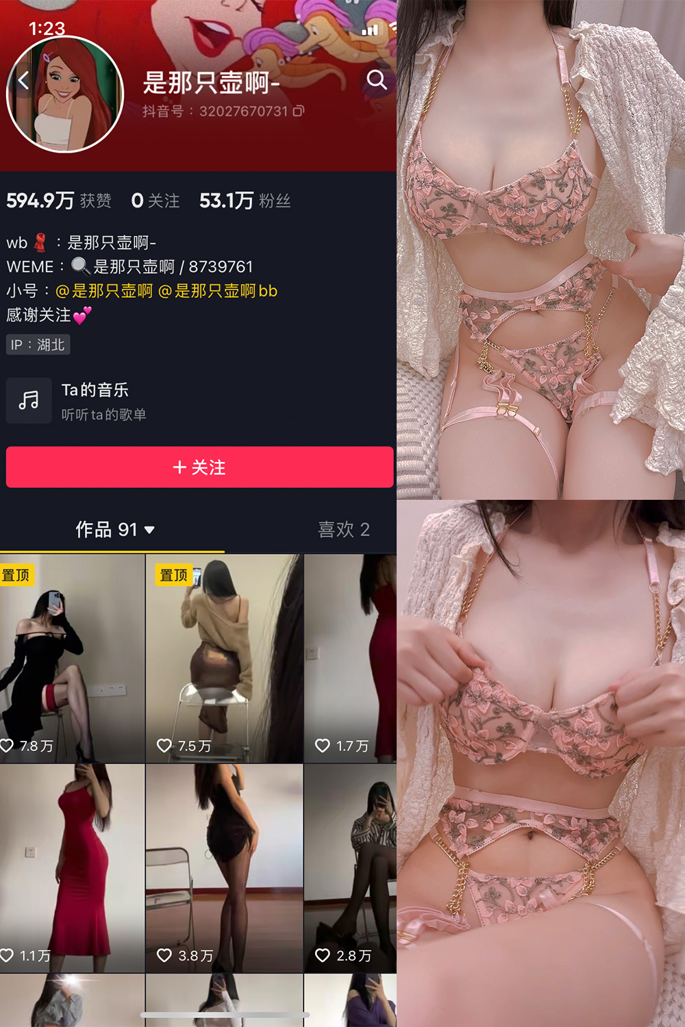 抖音 是那只壶啊 微密圈  NO.017期 【58P8V】-杏子