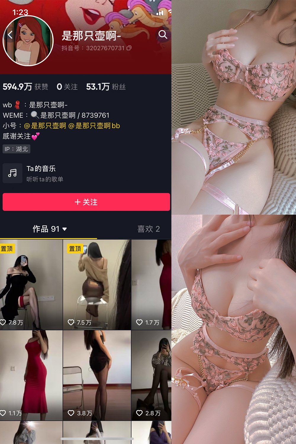 抖音 是那只壶啊 微密圈  NO.016期 【78P15V】-杏子