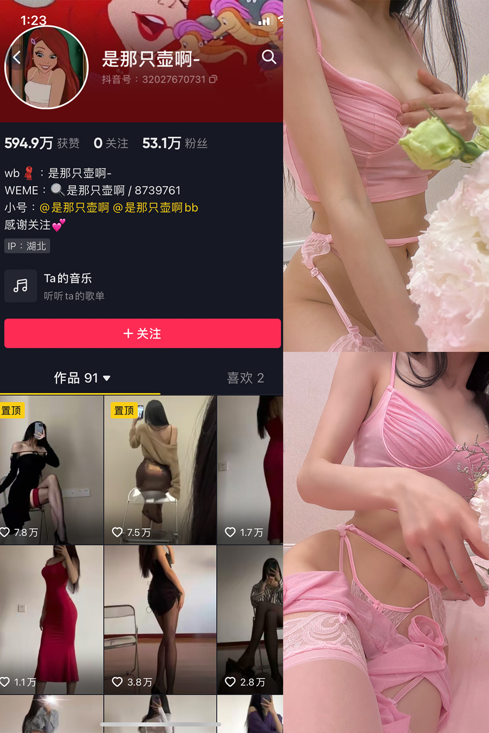 抖音 是那只壶啊 微密圈  NO.015期 【87P13V】-杏子