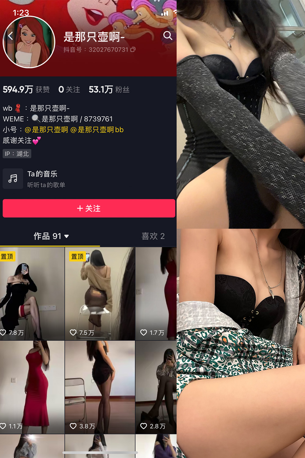 抖音 是那只壶啊 微密圈  NO.014期 【89P4V】-杏子