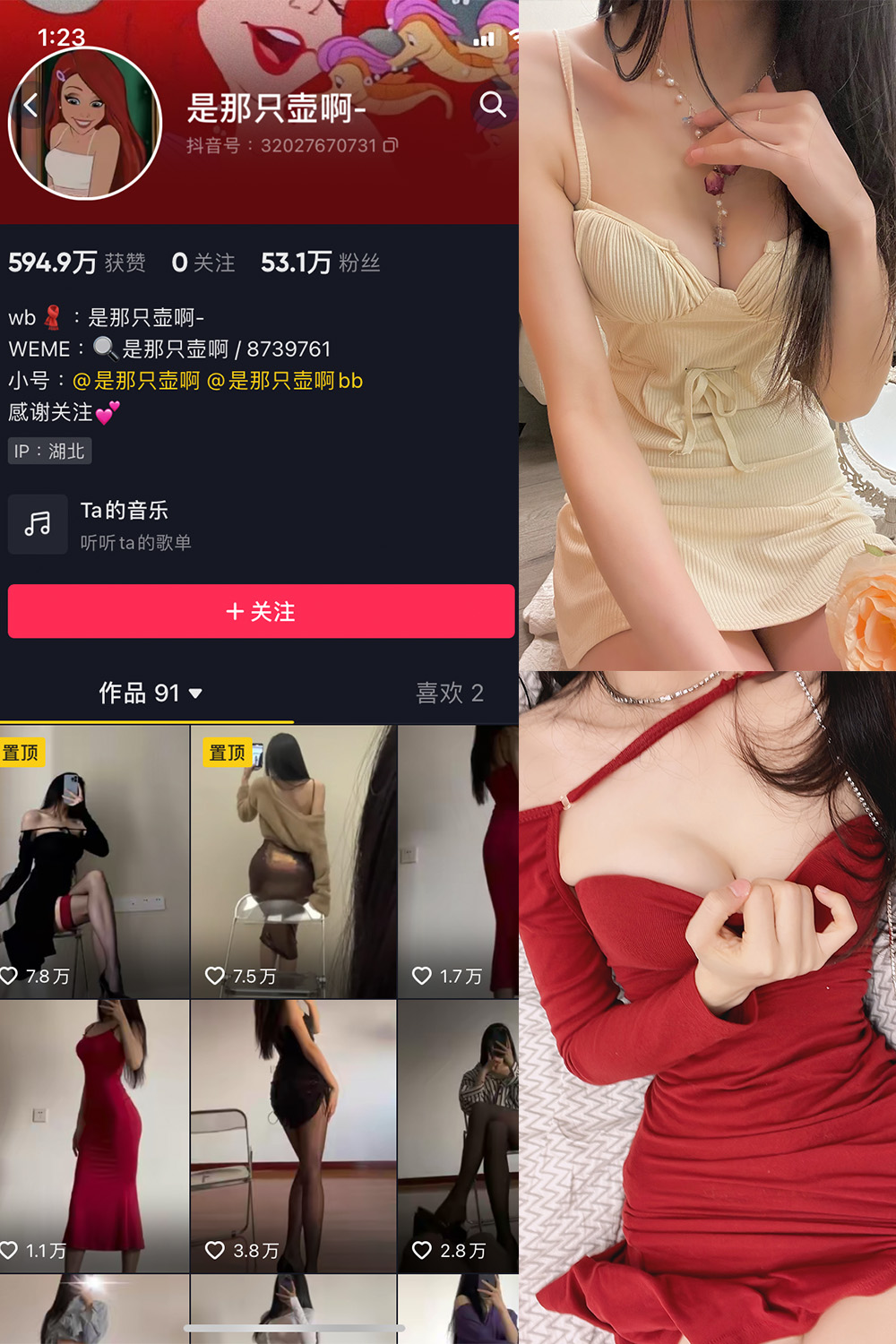 抖音 是那只壶啊 微密圈  NO.013期 【97P4V】-杏子