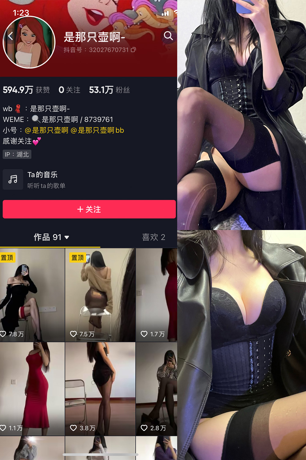 抖音 是那只壶啊 微密圈  NO.012期 【97P9V】-杏子