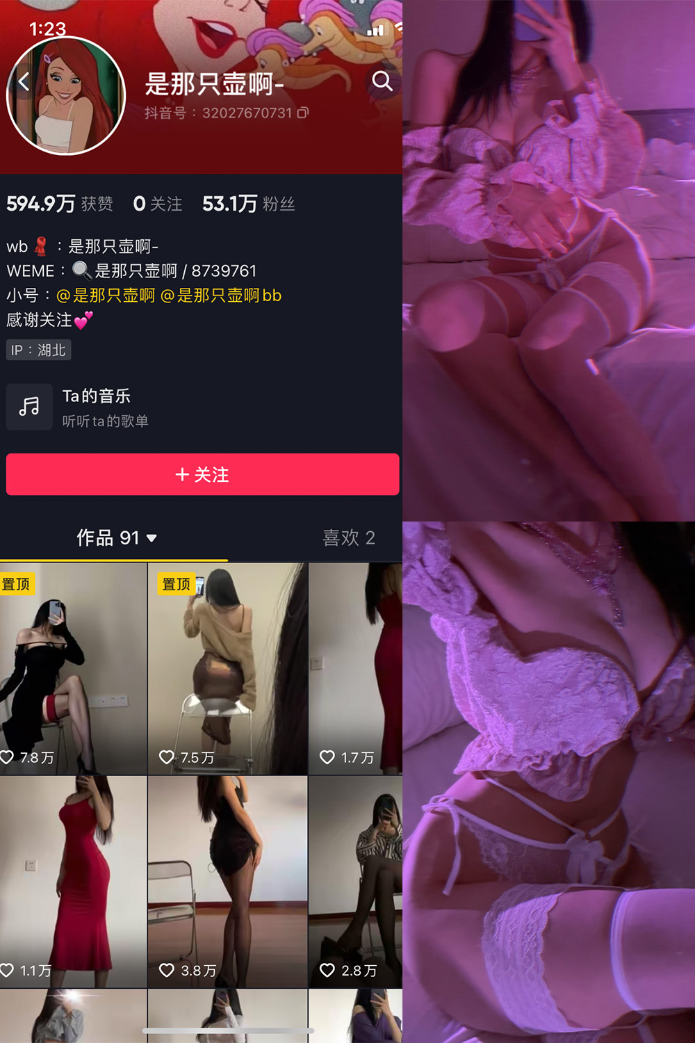 抖音 是那只壶啊 微密圈  NO.011期 【78P4V】-杏子