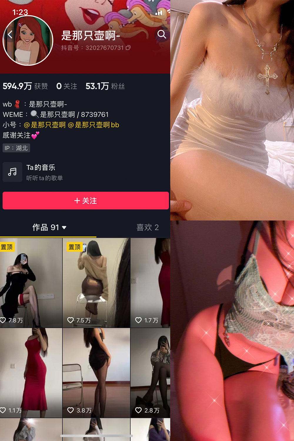 抖音 是那只壶啊 微密圈 NO.001-010期 最新-杏子