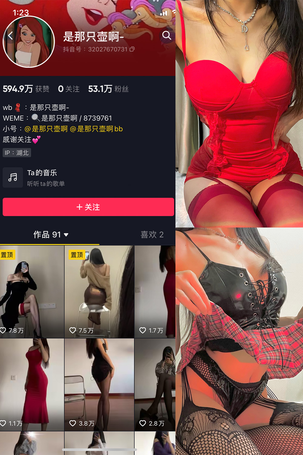 抖音 是那只壶啊 微密圈  NO.009期 【119P10V】-杏子