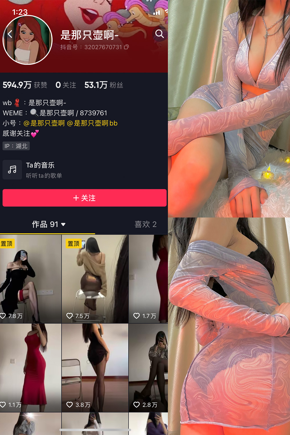 抖音 是那只壶啊 微密圈  NO.008期 【85P3V】-杏子
