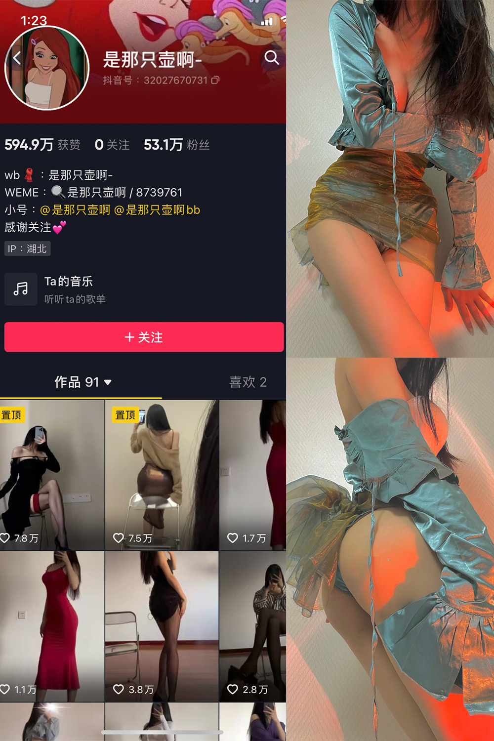 抖音 是那只壶啊 微密圈  NO.007期 【96P1V】-杏子