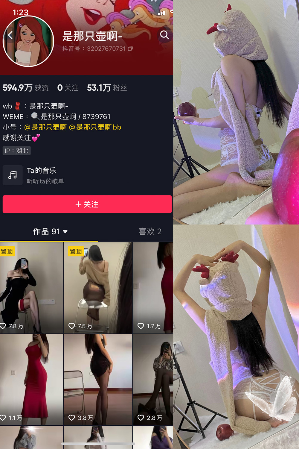 抖音 是那只壶啊 微密圈  NO.006期 【96P】-杏子