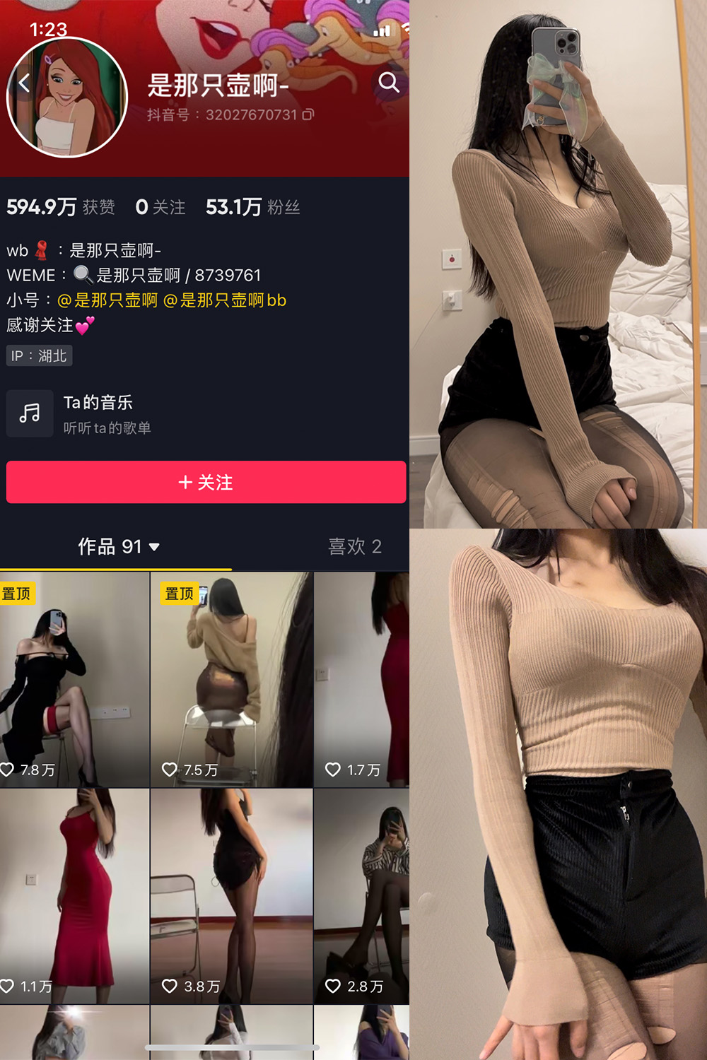 抖音 是那只壶啊 微密圈  NO.005期 【77P】-杏子