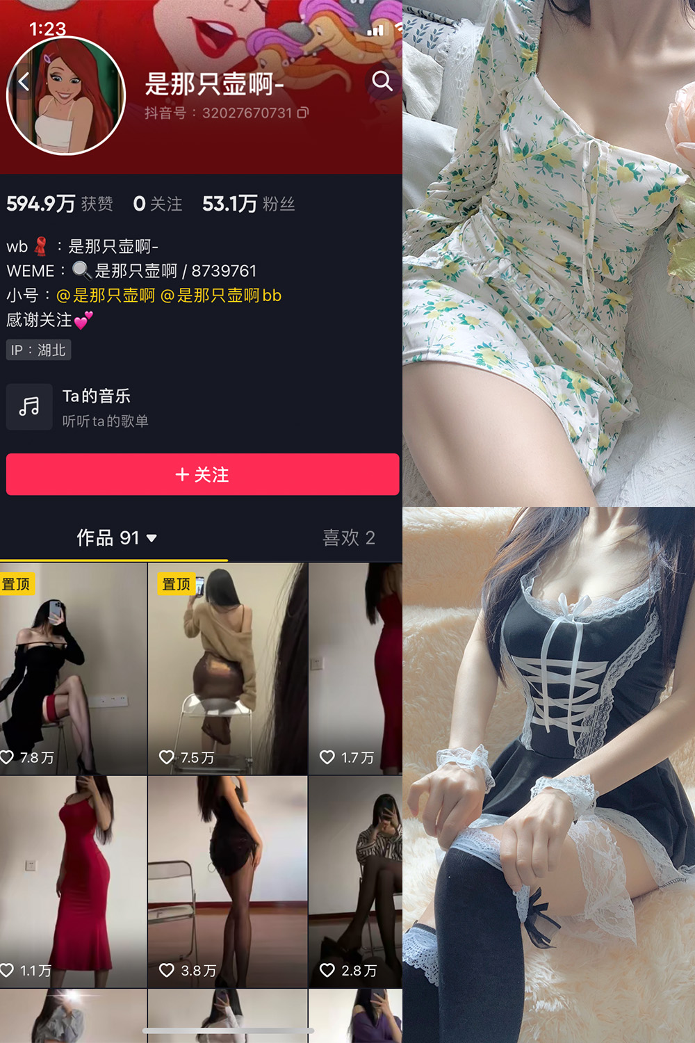 抖音 是那只壶啊 微密圈  NO.004期 【70P】-杏子