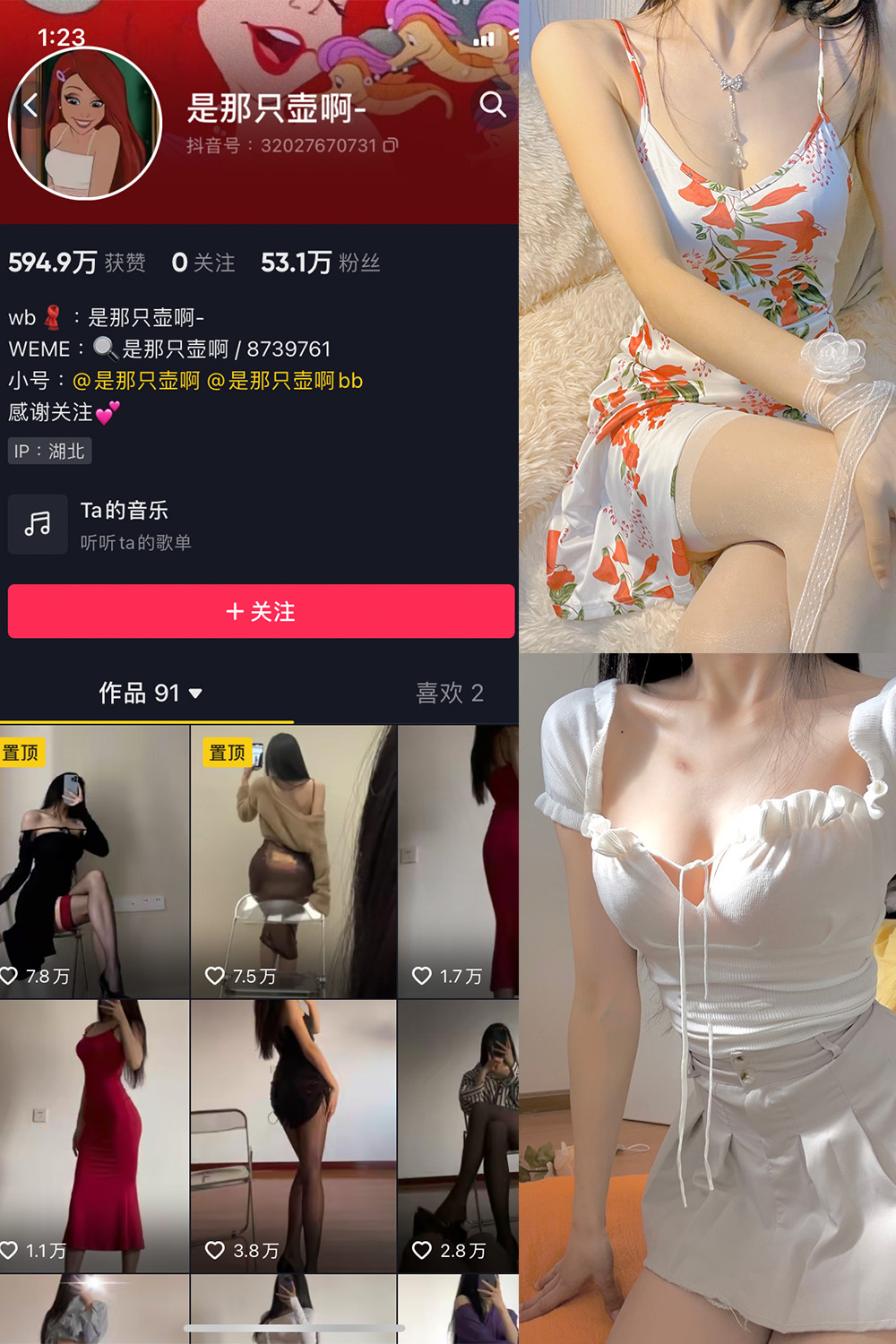 抖音 是那只壶啊 微密圈  NO.003期 【78P1V】-杏子