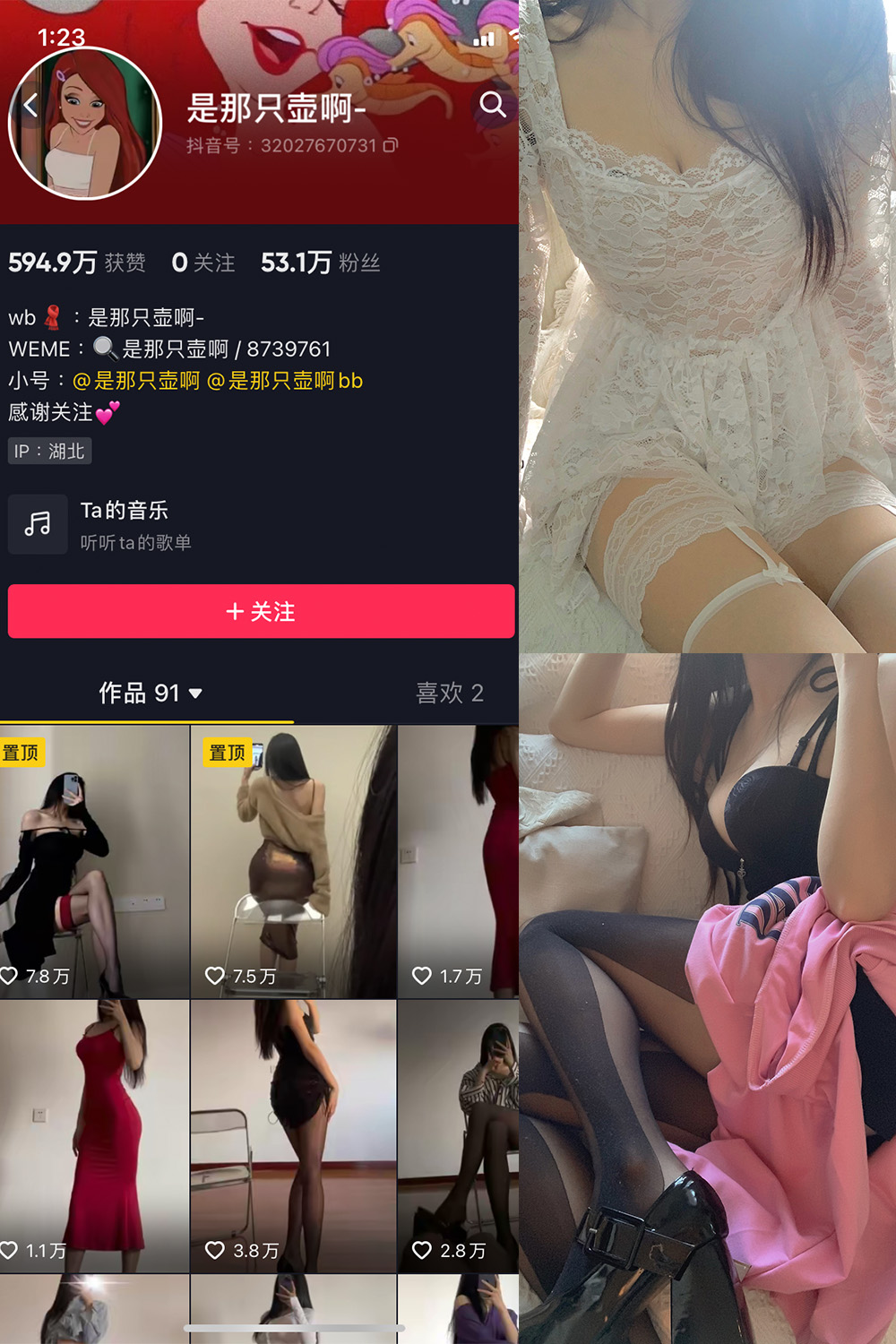 抖音 是那只壶啊 微密圈  NO.002期 【60P3V】-杏子