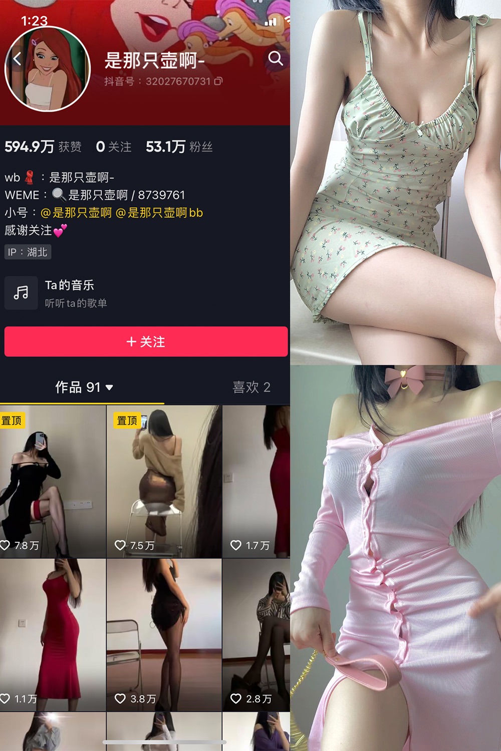 抖音 是那只壶啊 微密圈  NO.001期 【53P1V】-杏子