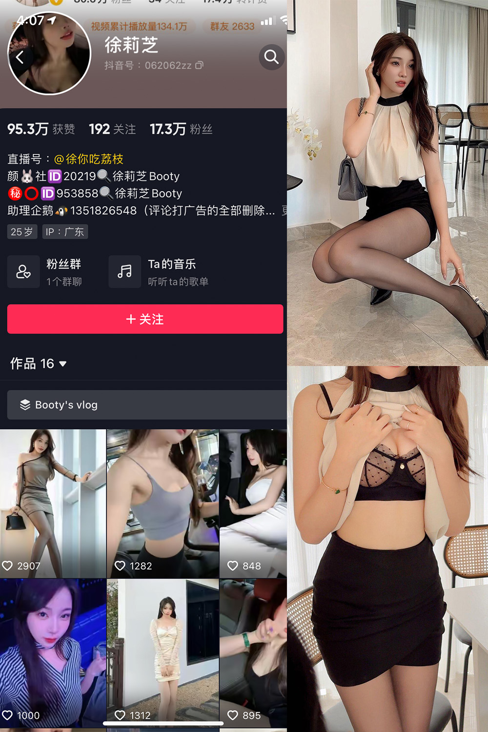 抖音 Booty徐莉芝 微密圈 NO.011期 【19P】最新至：2023.8.28-杏子