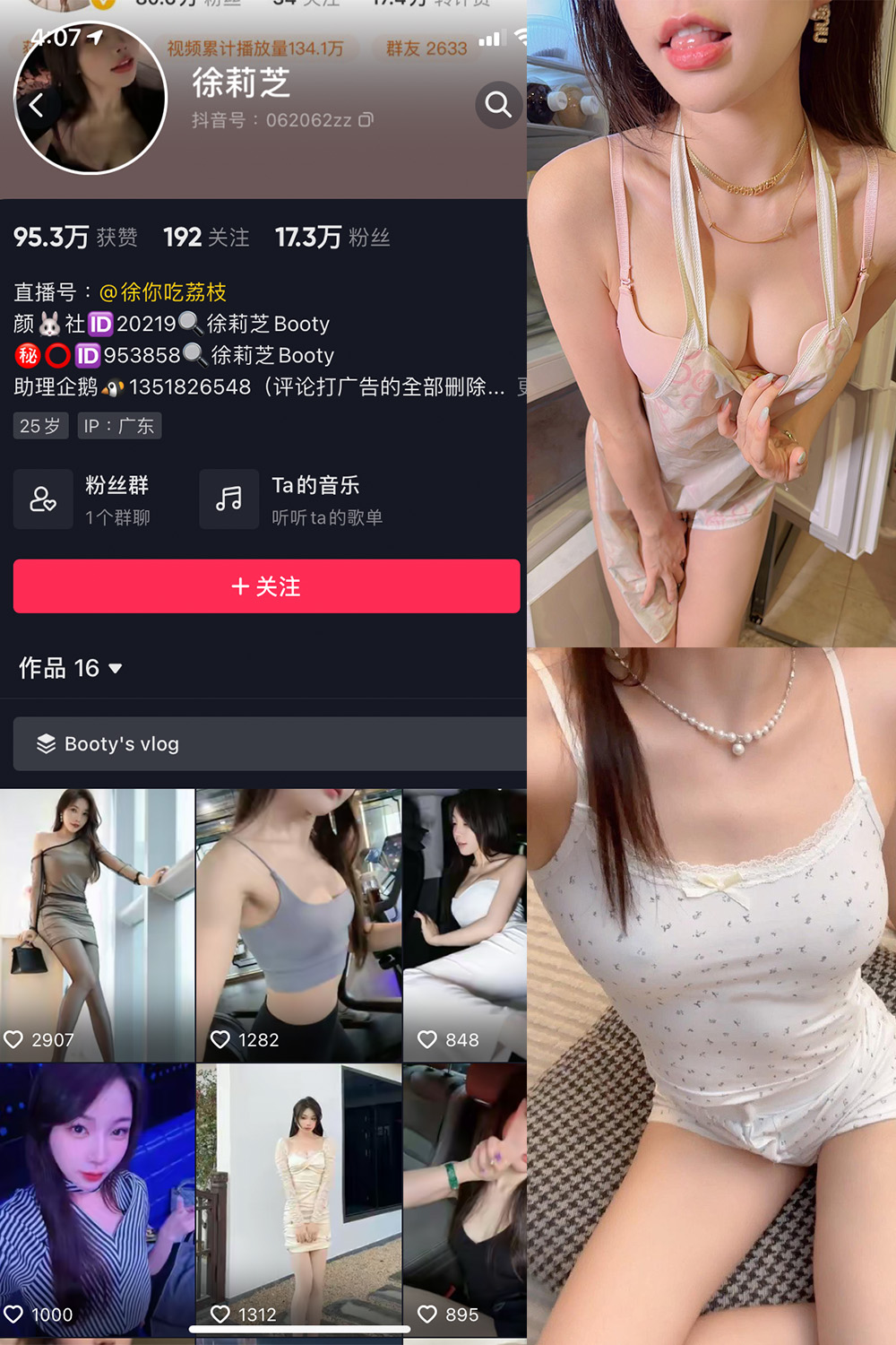 抖音 Booty徐莉芝 微密圈 NO.008期 【15P】最新至：2023.7.19-杏子