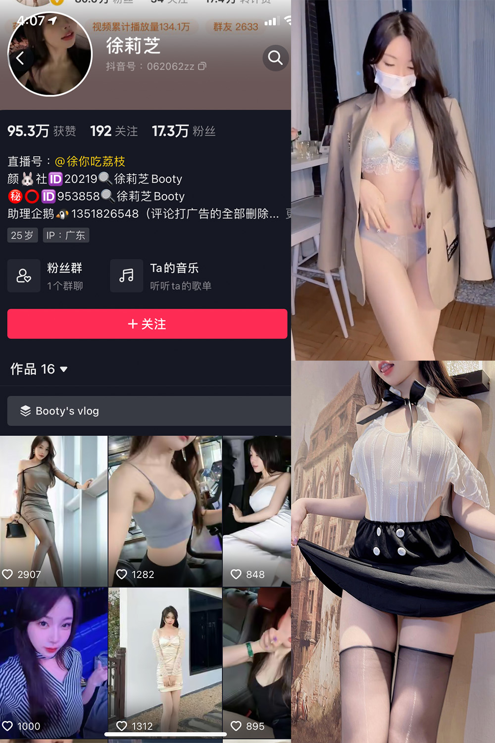 抖音 Booty徐莉芝 微密圈 NO.005期 【24P4V】最新至：2023.6.19-杏子