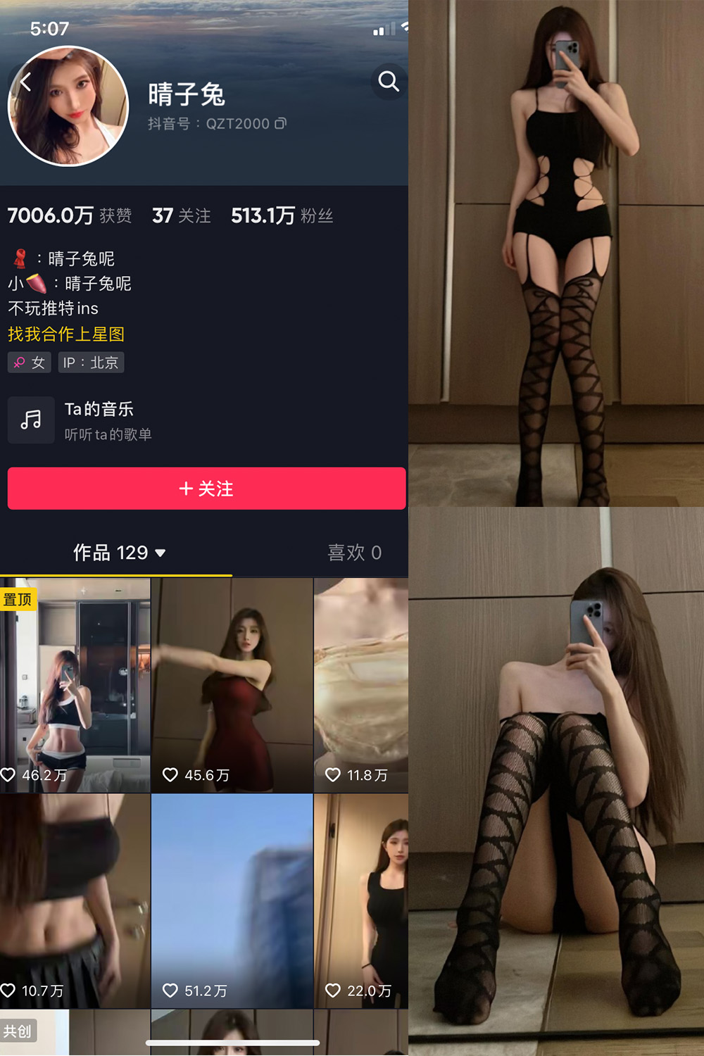 抖音 晴子兔呢 微密圈  NO.007期 【22P】-杏子