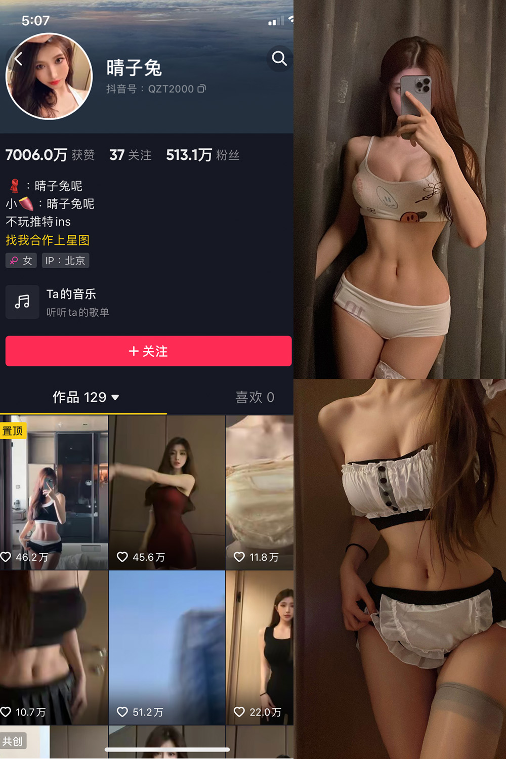 抖音 晴子兔呢 微密圈  NO.006期 【23P】-杏子