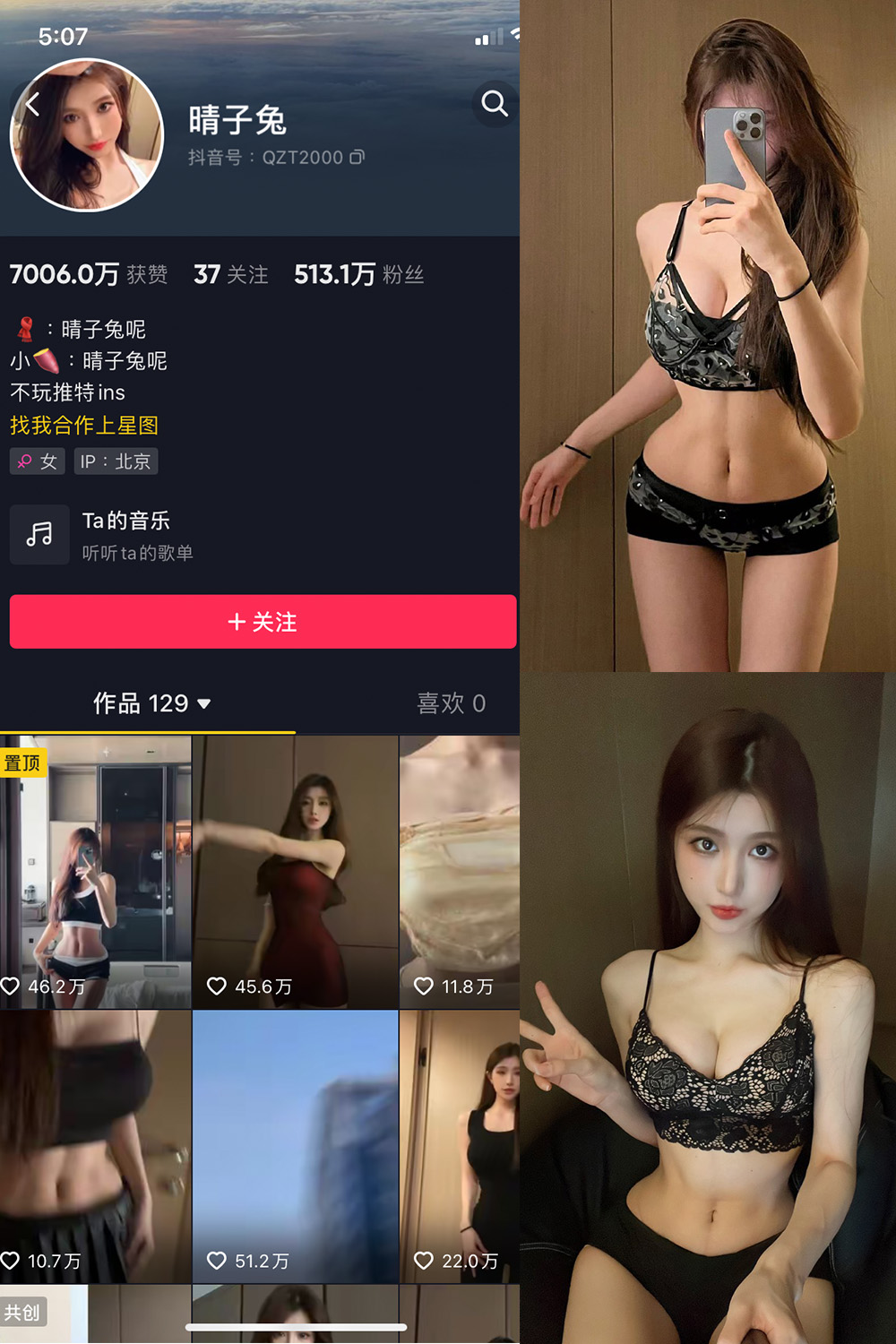 抖音 晴子兔呢 微密圈  NO.005期 【29P8V】-杏子