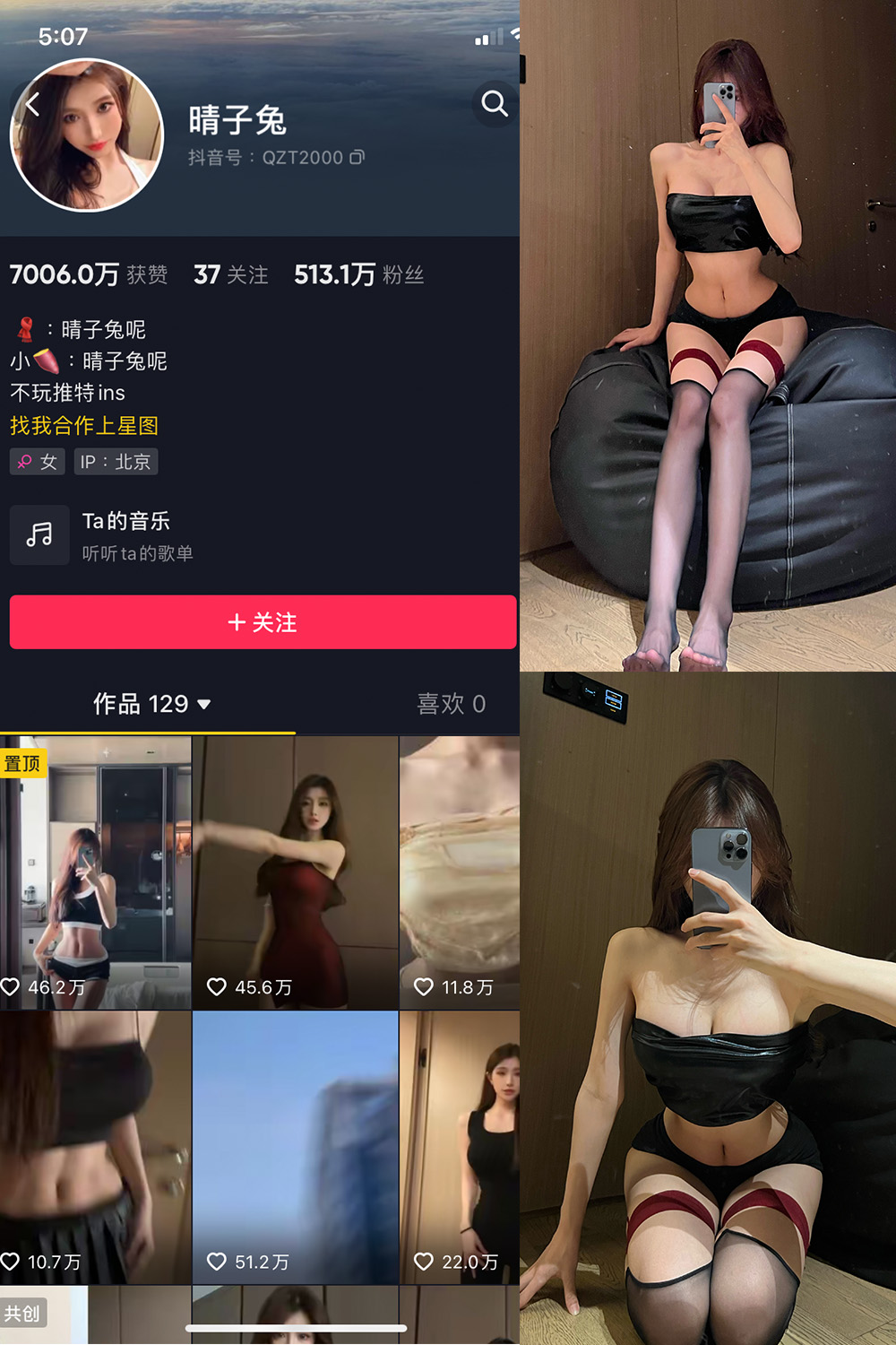 抖音 晴子兔呢 微密圈  NO.004期 【19P2V】-杏子