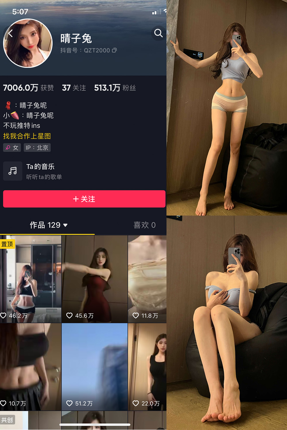 抖音 晴子兔呢 微密圈  NO.003期 【23P】-杏子