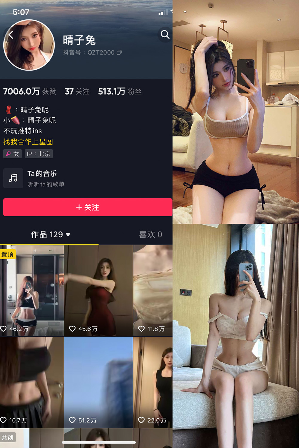抖音 晴子兔呢 微密圈  NO.001期 【29P】-杏子