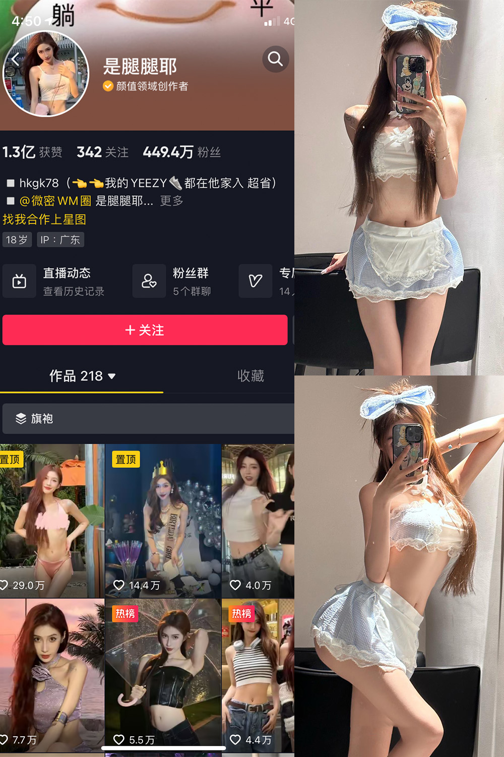 抖音 是腿腿耶 微密圈  NO.036期 【6P】最新至：2023.7.29-杏子