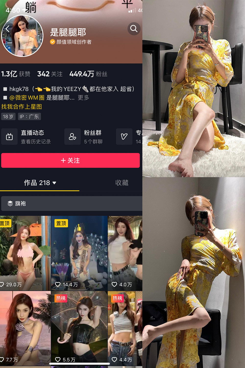 抖音 是腿腿耶 微密圈  NO.026期 【6P】最新至：2023.6.12-杏子