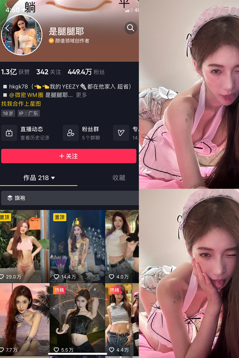 抖音 是腿腿耶 微密圈  NO.016期 【5P】最新至：2023.5.24-杏子