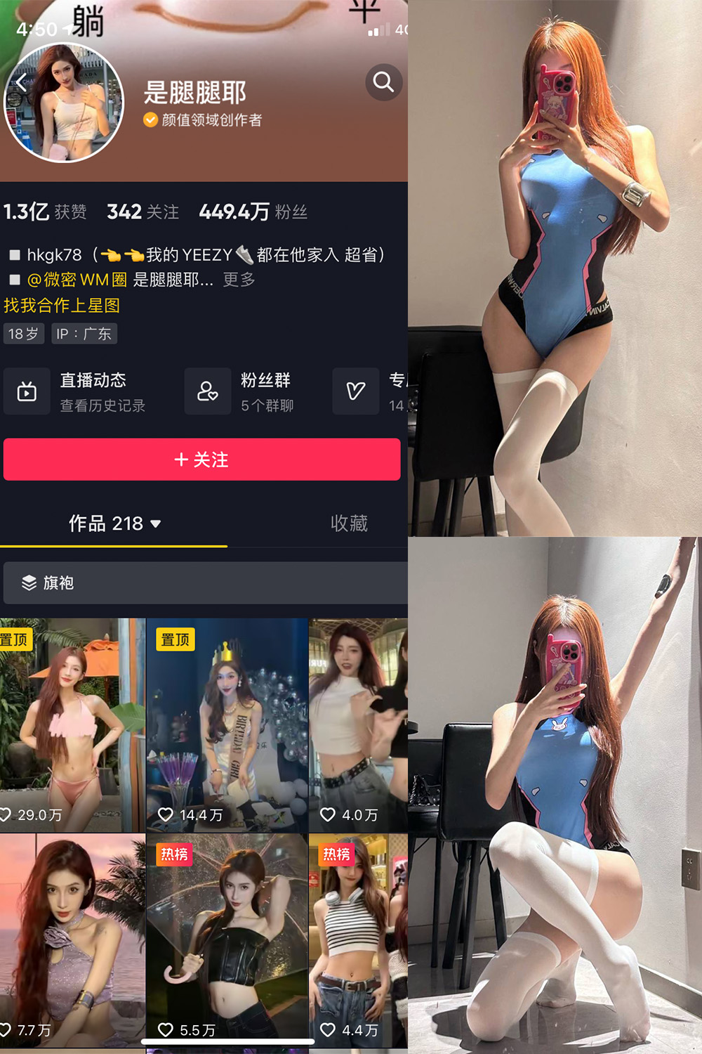 抖音 是腿腿耶 微密圈  NO.005期 【9P1V】-杏子