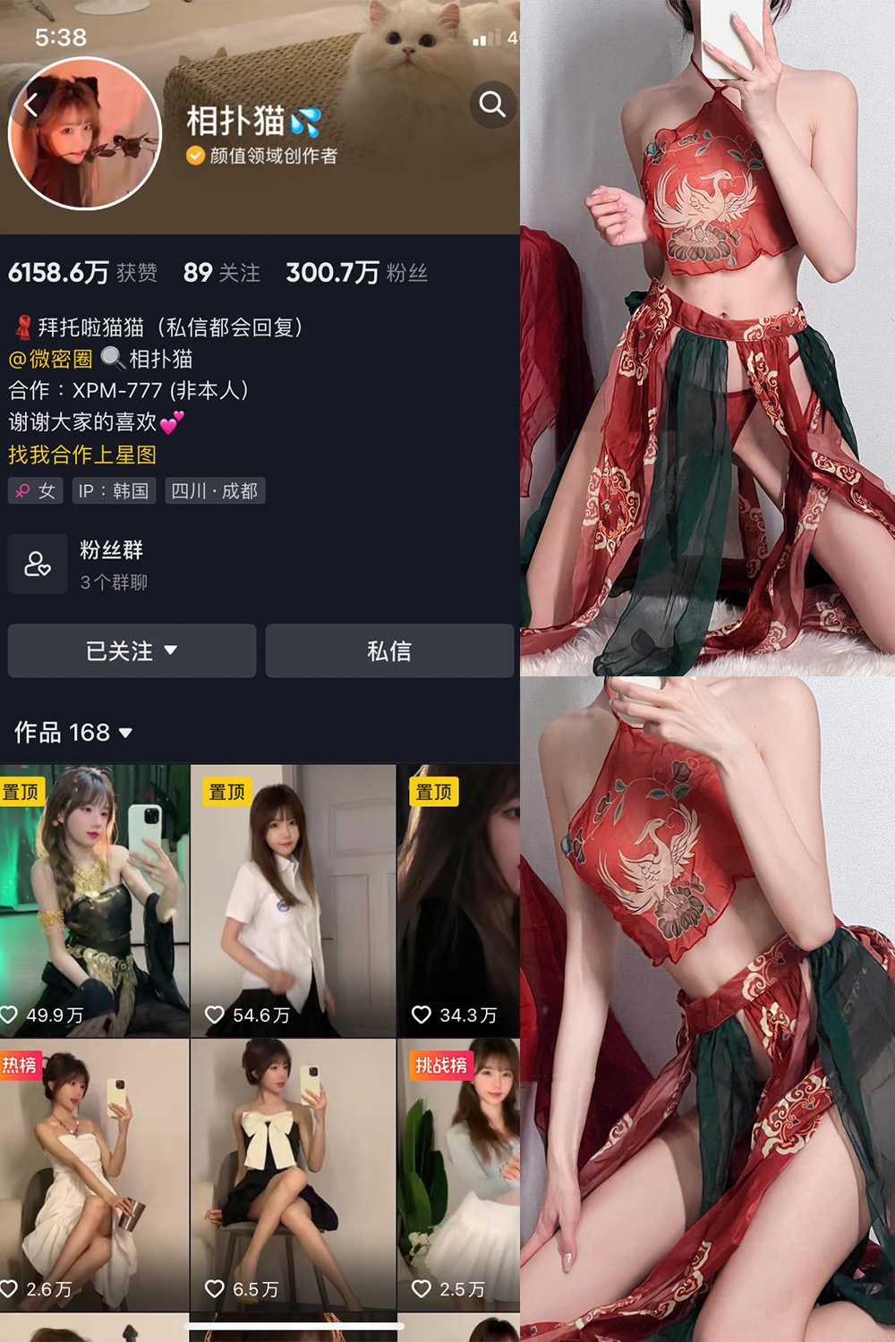 抖音 相扑猫 微密圈 嘉宾贴 NO.003期 【15P】-杏子