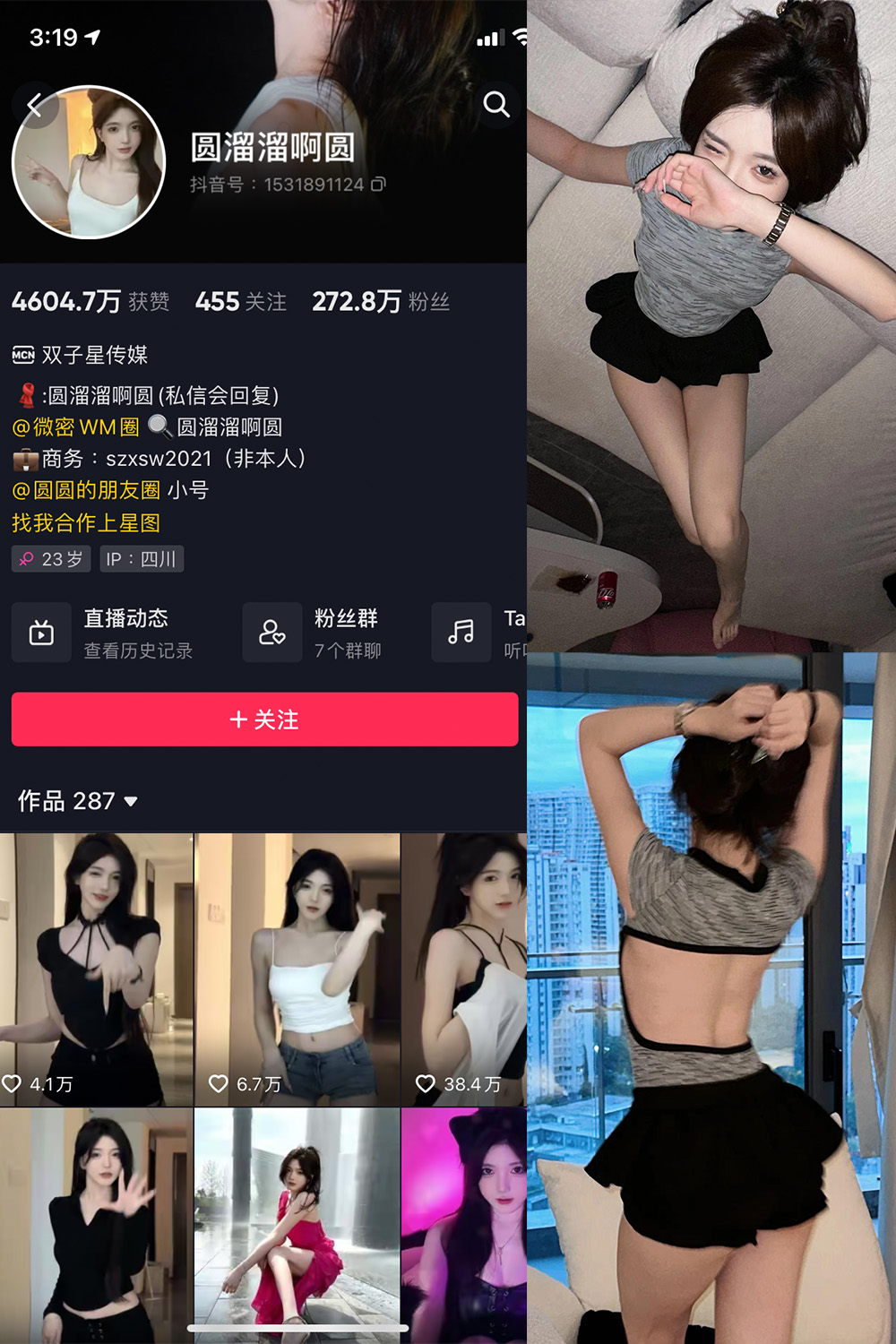 抖音 圆溜溜阿圆 微密圈 NO.001-004期 最新至：2023.6.15-杏子